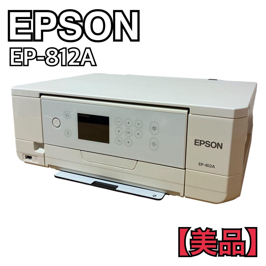 EPSON エプソン EP-812A インクジェットプリンター 動作確認済