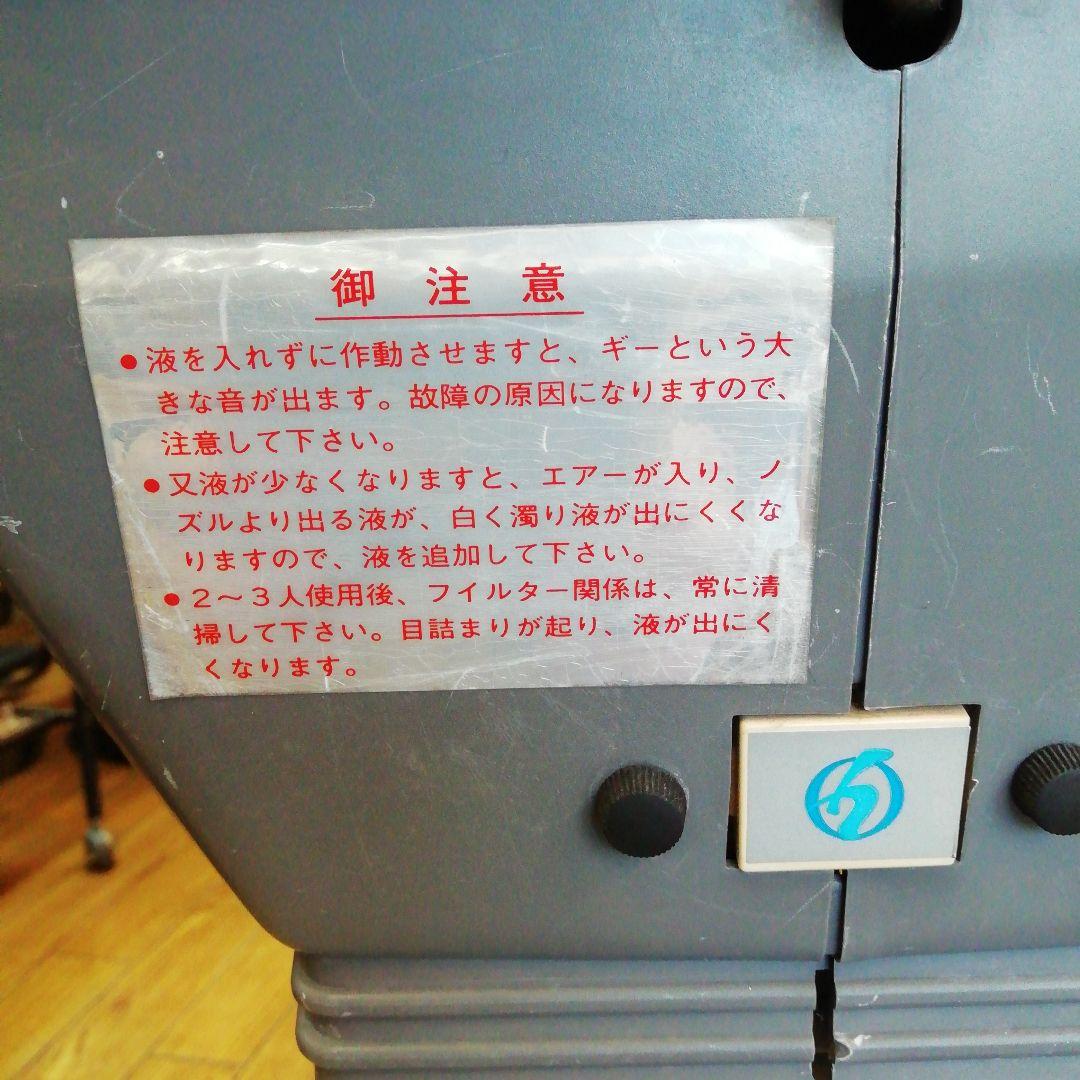 【中古品】オオヒロ　ヘアエステ　循環器　美容室専用　頭皮エステ　業務用