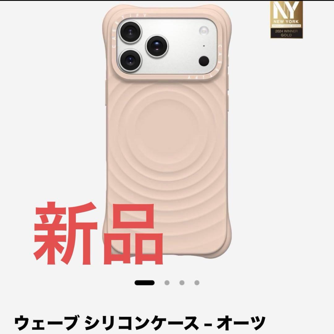 CASETiFY ウェーブ シリコンケース iPhone17 Pro MAX用