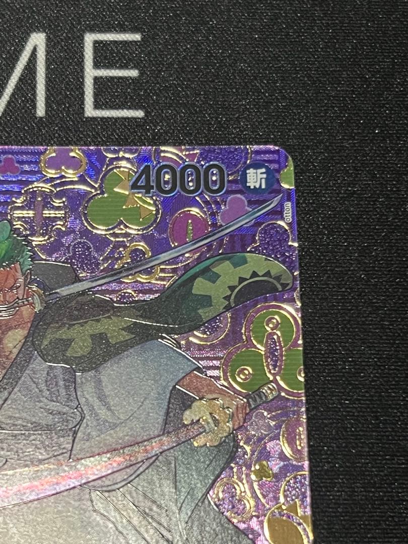 ワンピースカード　ゾロ十郎 R SP(スペシャルカード) OP05-067