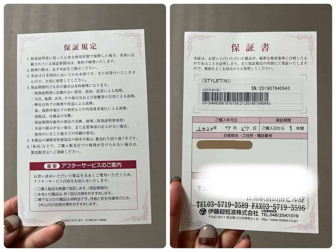 スタイリフト EMS 全身 パッドタイプ シェイプアップ マッサージ