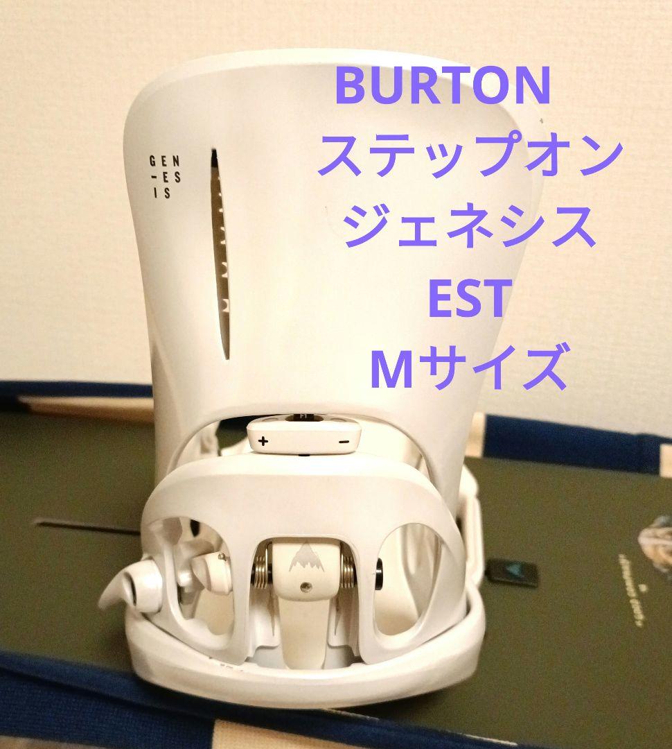 Burton ジェネシスEST　ステップオン　 Mサイズビンディング　24/25