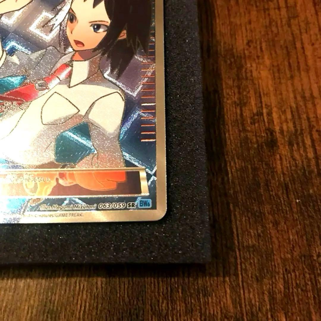 チェレン［SR］（063/059 BW6）