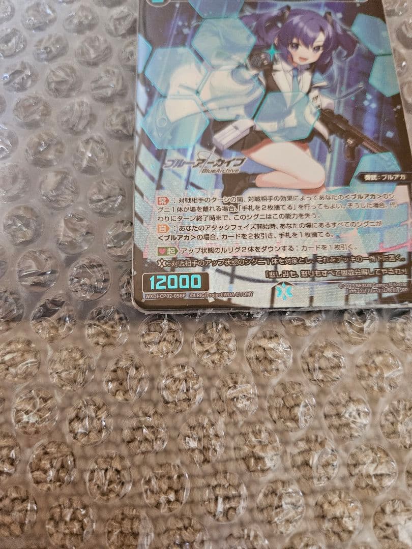 早瀬ユウカ SRP ブルアカ 【ウィクロス / WIXOSS】