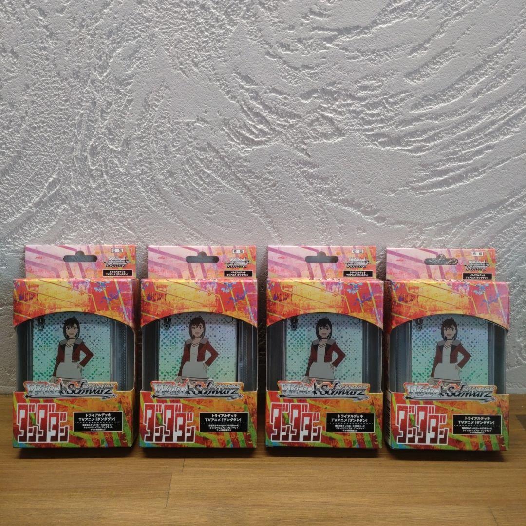 ダンダダン ヴァイスシュヴァルツ　トライアルデッキ　初版　4点
