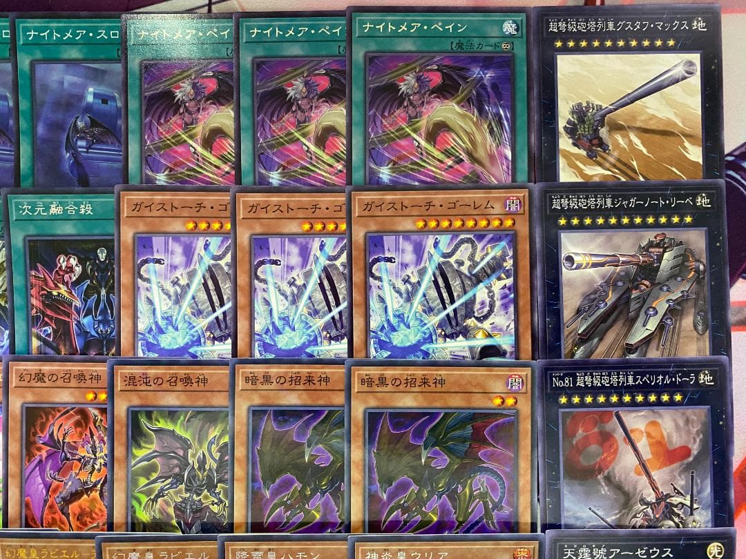 002　幻魔　ユベル　本格構築済みデッキ　遊戯王