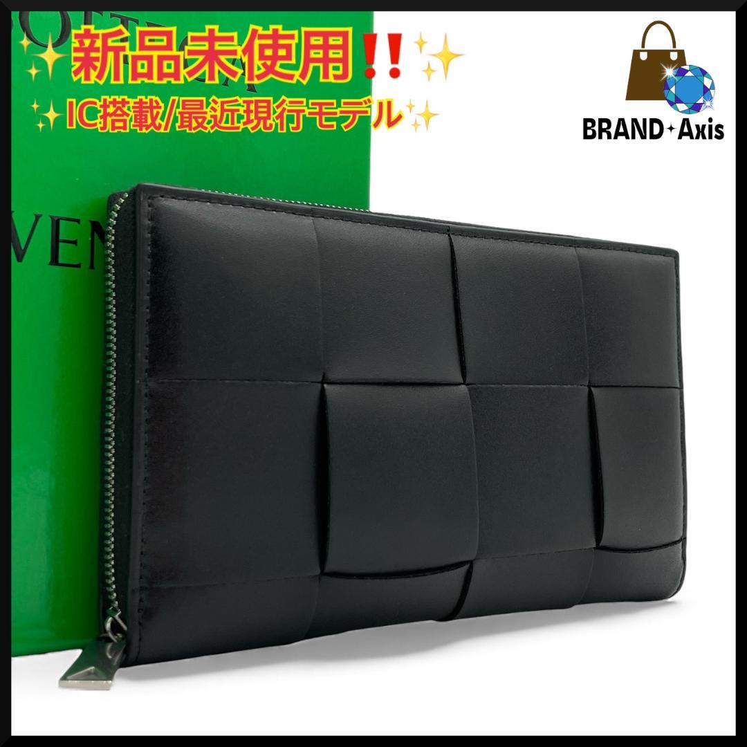 【未使用】ボッテガ マキシイントレチャート カセット ラウンドファスナー長財布