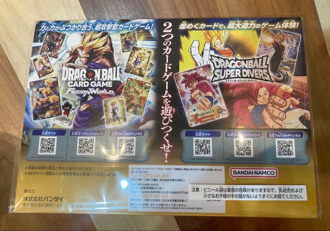 【ゲンキダマツリ来場特典品！】ドラゴンボールカードゲーム 40周年記念セット