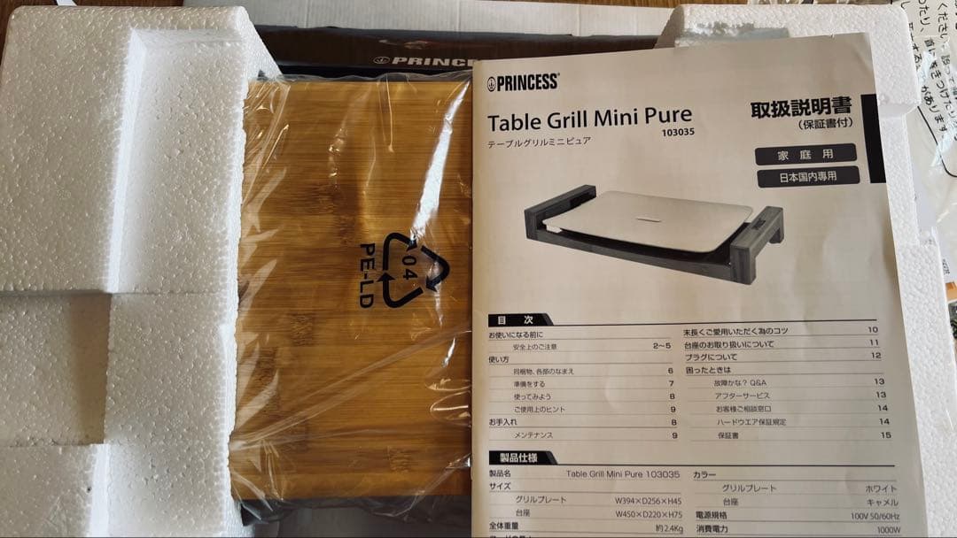 PRINCESS Table Grill Mini Pure ホットプレート 1