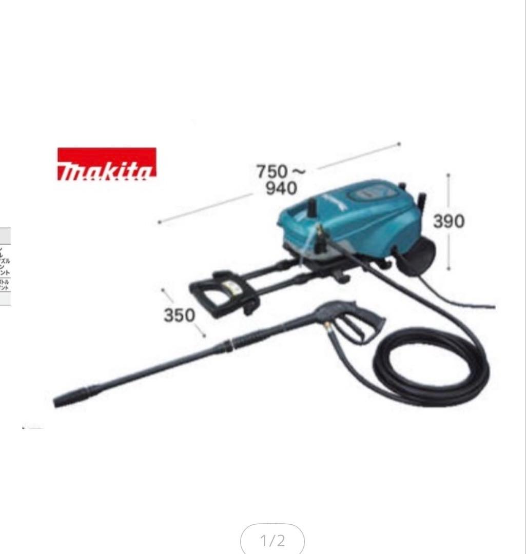 高圧洗浄機 MHW720