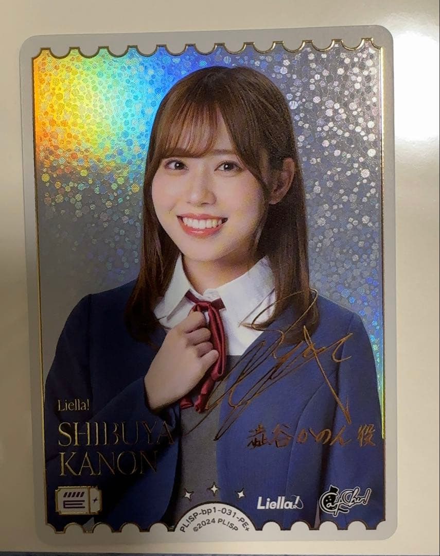 ラブカ 伊達さゆり pe+ pe エネルギー Liella! 澁谷かのん