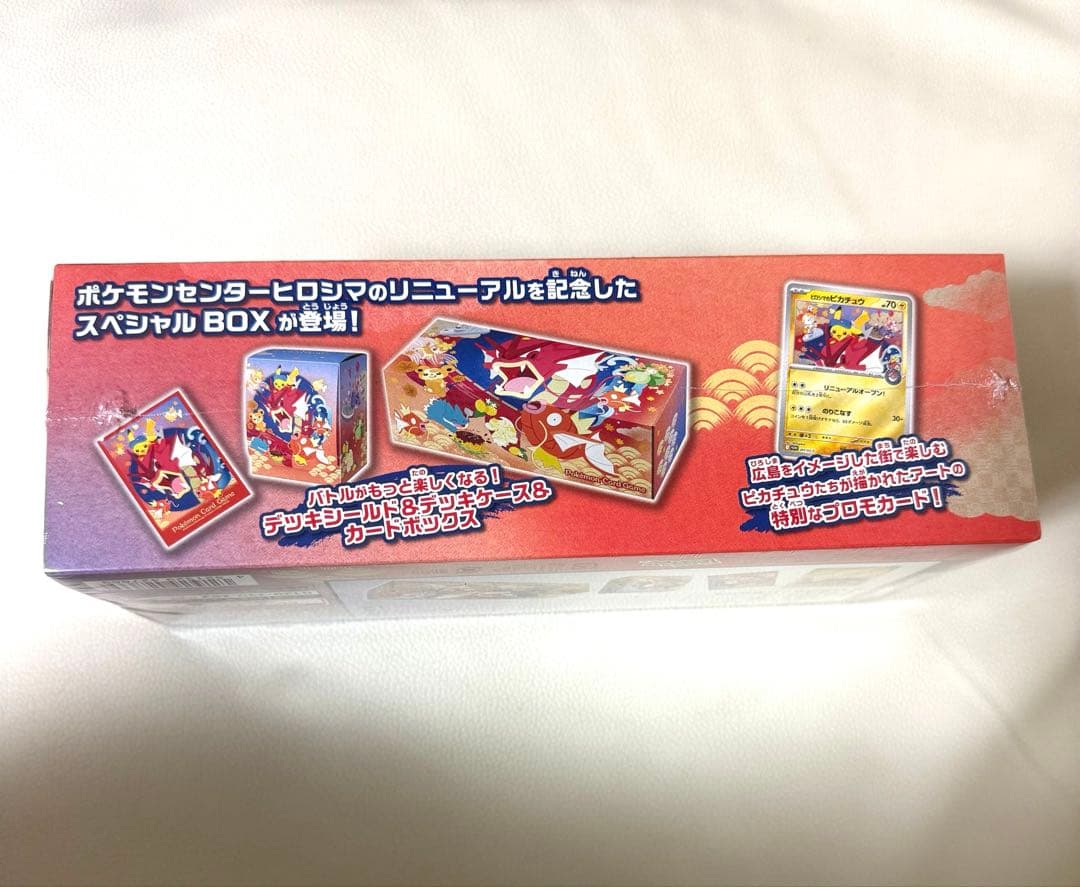 【新品・未開封シュリンク付き】ポケモンセンターヒロシマ　スペシャルBOX