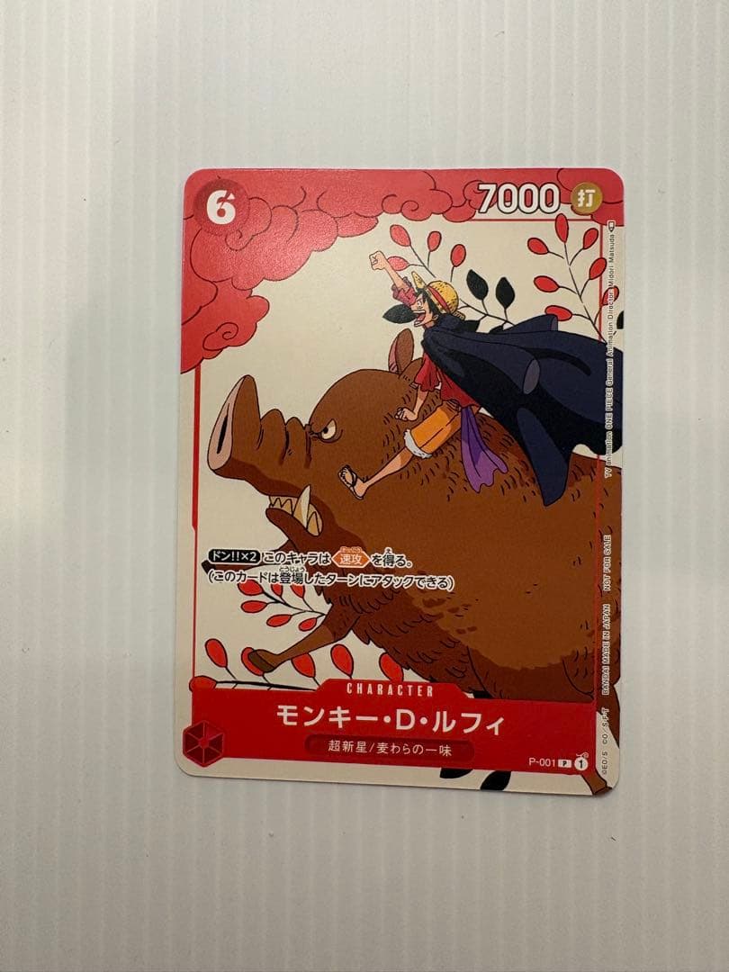 モンキー・D・ルフィ　001 花札　無傷　完品