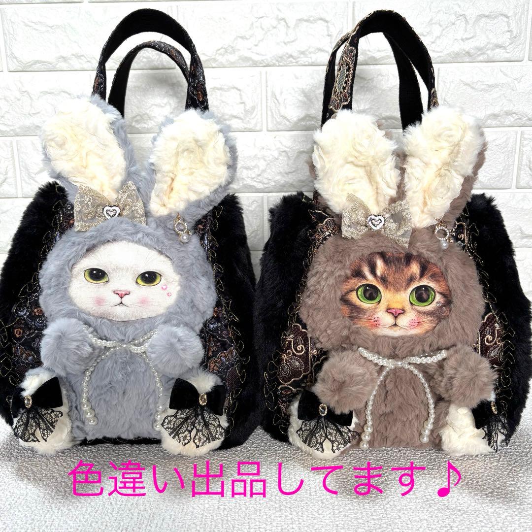 山*ば様 コヤンイサムチョン　ファーバッグ　サンダーちゃん　ブラウンうさちゃん