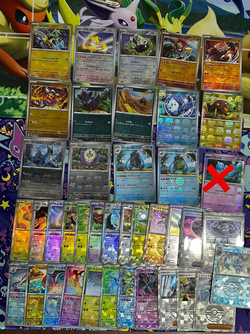 ポケモンカード マスターボール モンスターボール ミラー まとめ売り