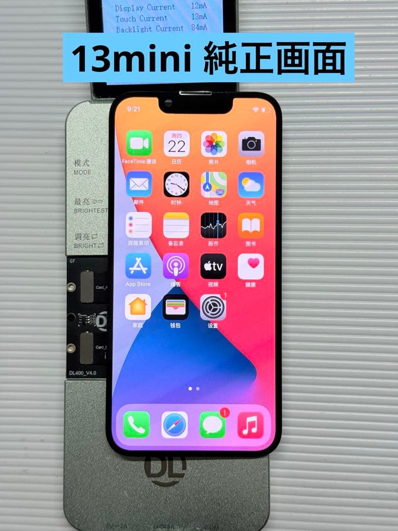 iphone 13mini 純正画面　美品