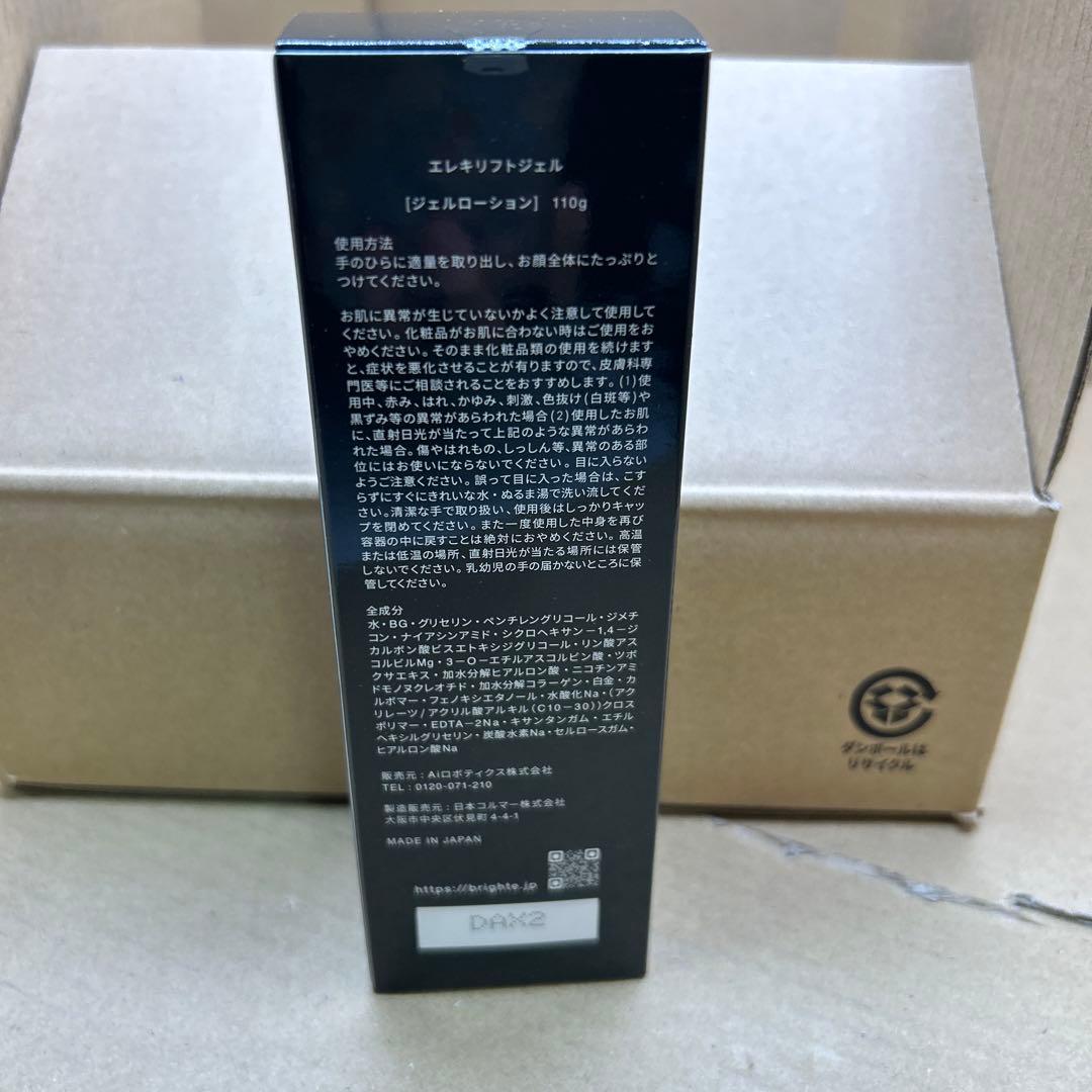 新品Brighte ELEKI LIFT BRT-FL170 美顔器エレキリフト