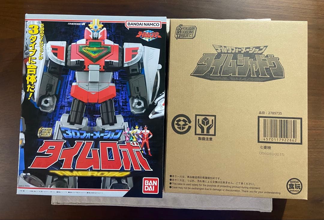 早い者勝ち　SMP タイムロボ　タイムシャドウ　セット