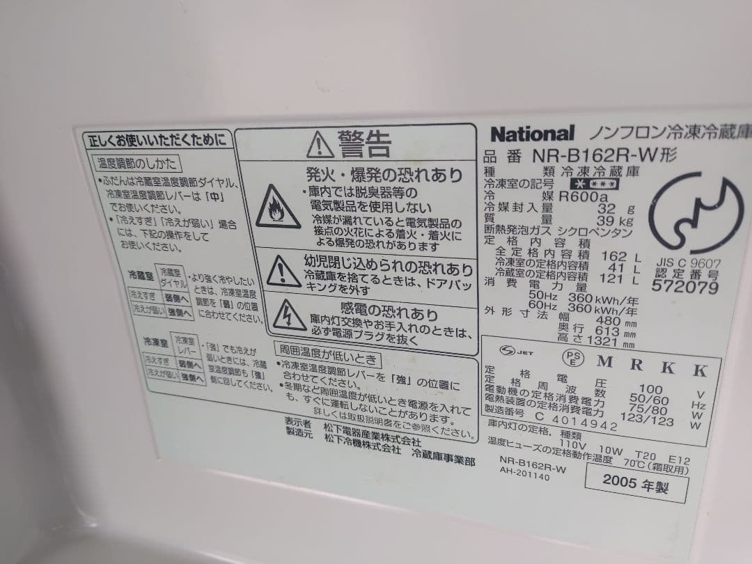 d*有様 WILL FRIDGE ホワイト冷蔵庫　稼働確認済