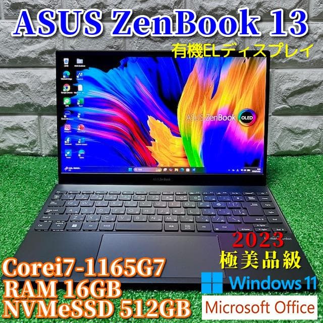 2023年製《極美品級》有機ELディスプレイ搭載！ASUS Zenbook 13