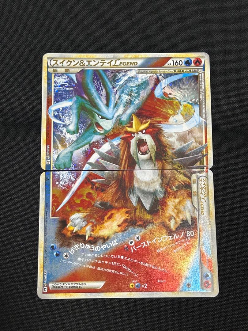 ポケモンカード　レジェンド　スイクン＆エンテイ　legend L2