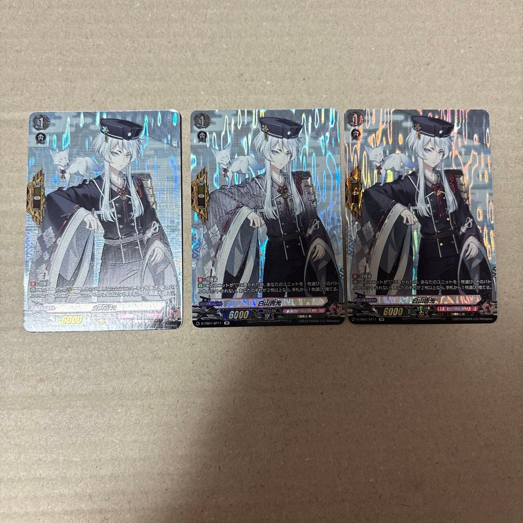 白山吉光 ヴァンガード sp 刀剣乱舞 とうらぶ