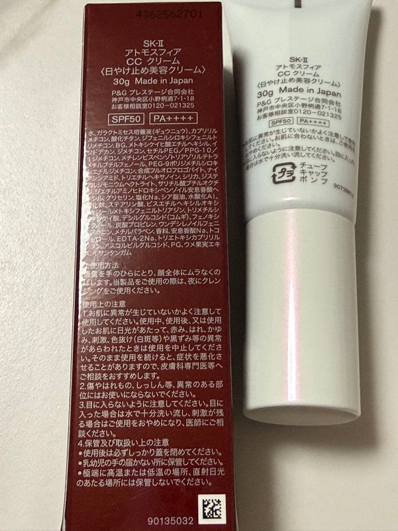 SK-II アトモスフィア CCクリーム 30g SK2 新品 未使用