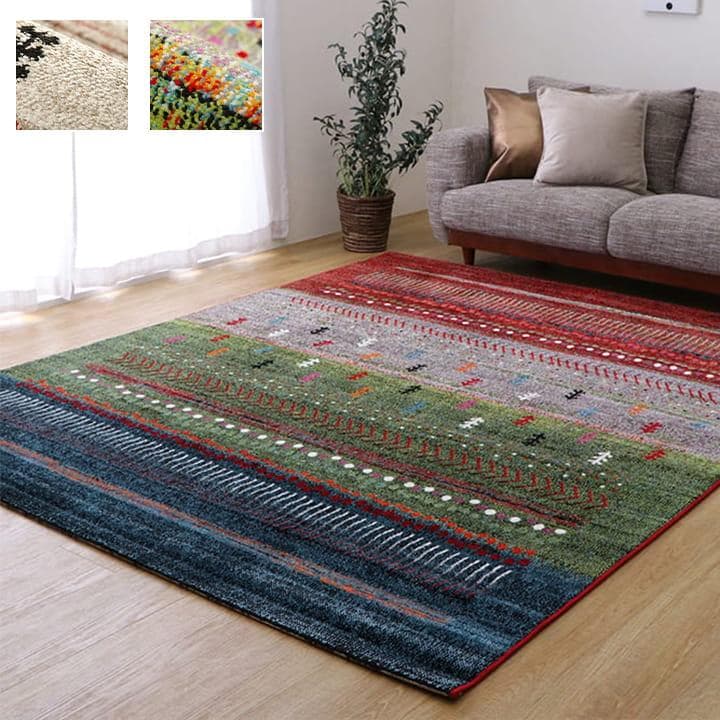 【1周年値引 】133x190cm ウィルトン織 ギャッベ柄　マリア グリーン