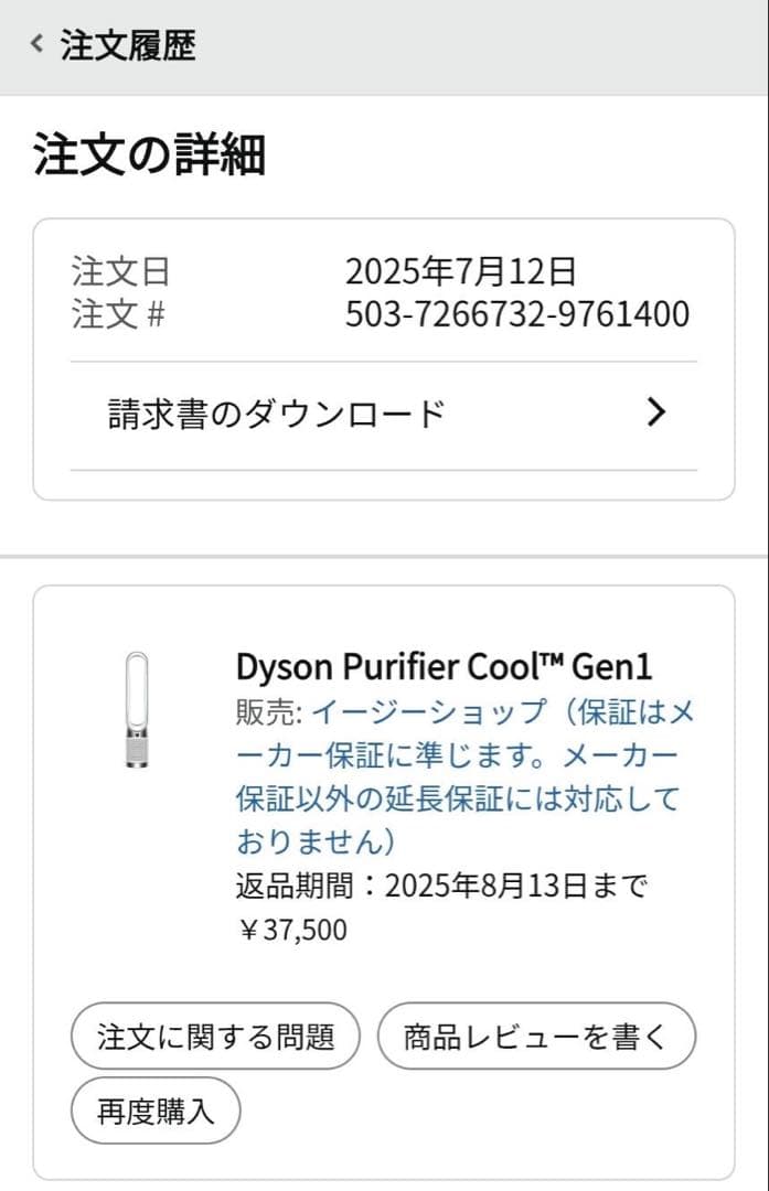 空気清浄扇風機ダイソンpurifier cool gen1