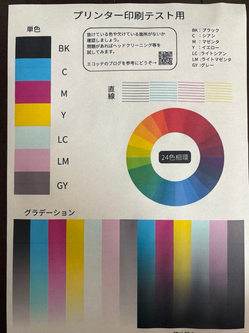 EPSON プリンター EP804A 純正インク14個付き