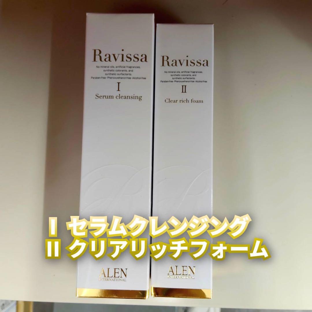 【新品】ラヴィーサ セラムクレンジング＋クリアリッチフォーム　アレン