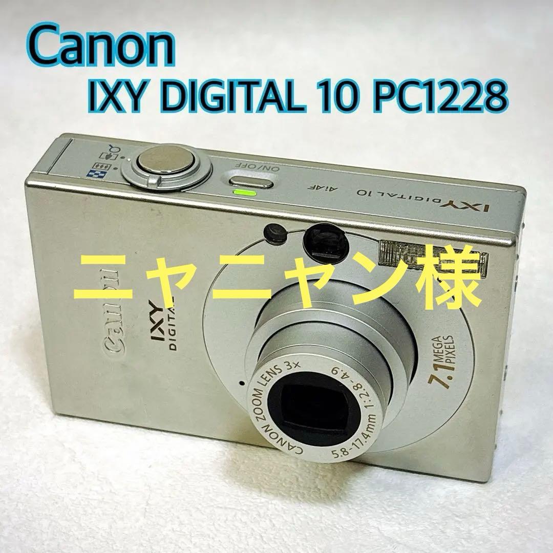 【動作品】Canon キャノン IXY DIGITAL 10 PC1228