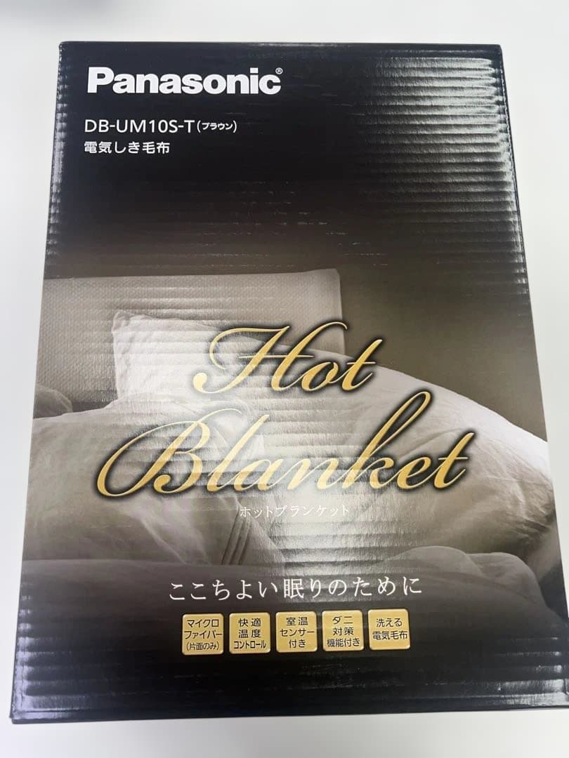 DB-UM10S-T 電気しき毛布