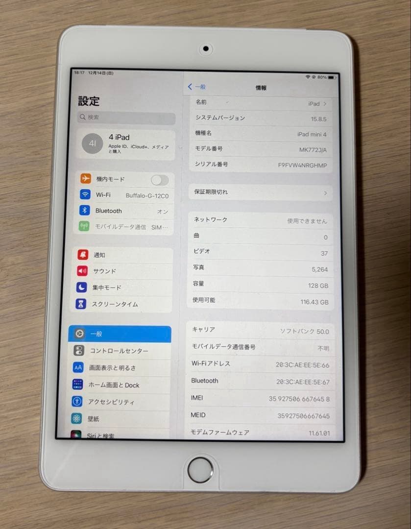 iPad mini4 wifi+cellular 128GB　シルバー