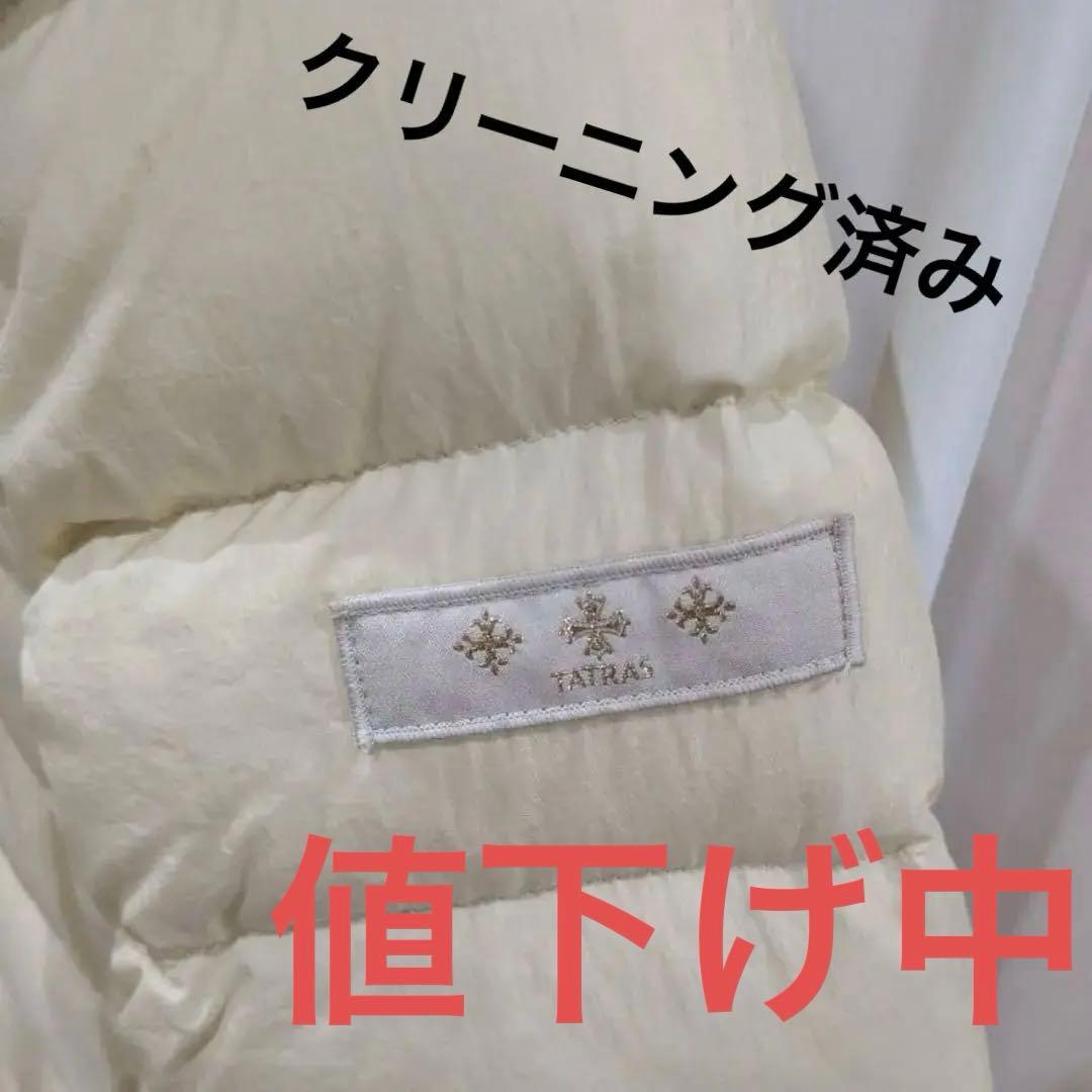 TATRAS オフホワイト色 ダウンジャケット
