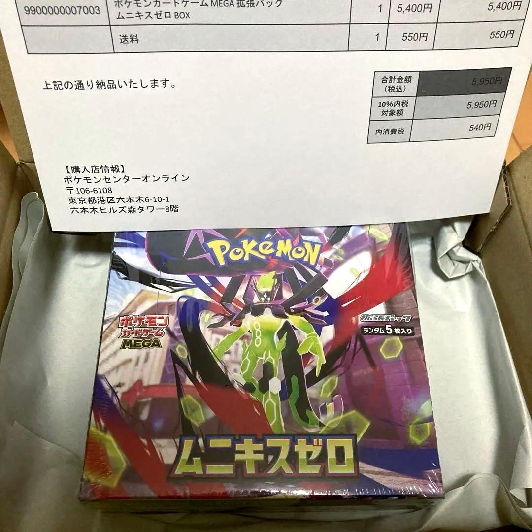 ポケモンカード　ムニキスゼロ box シュリンク付き　ポケセン産　新品未開封