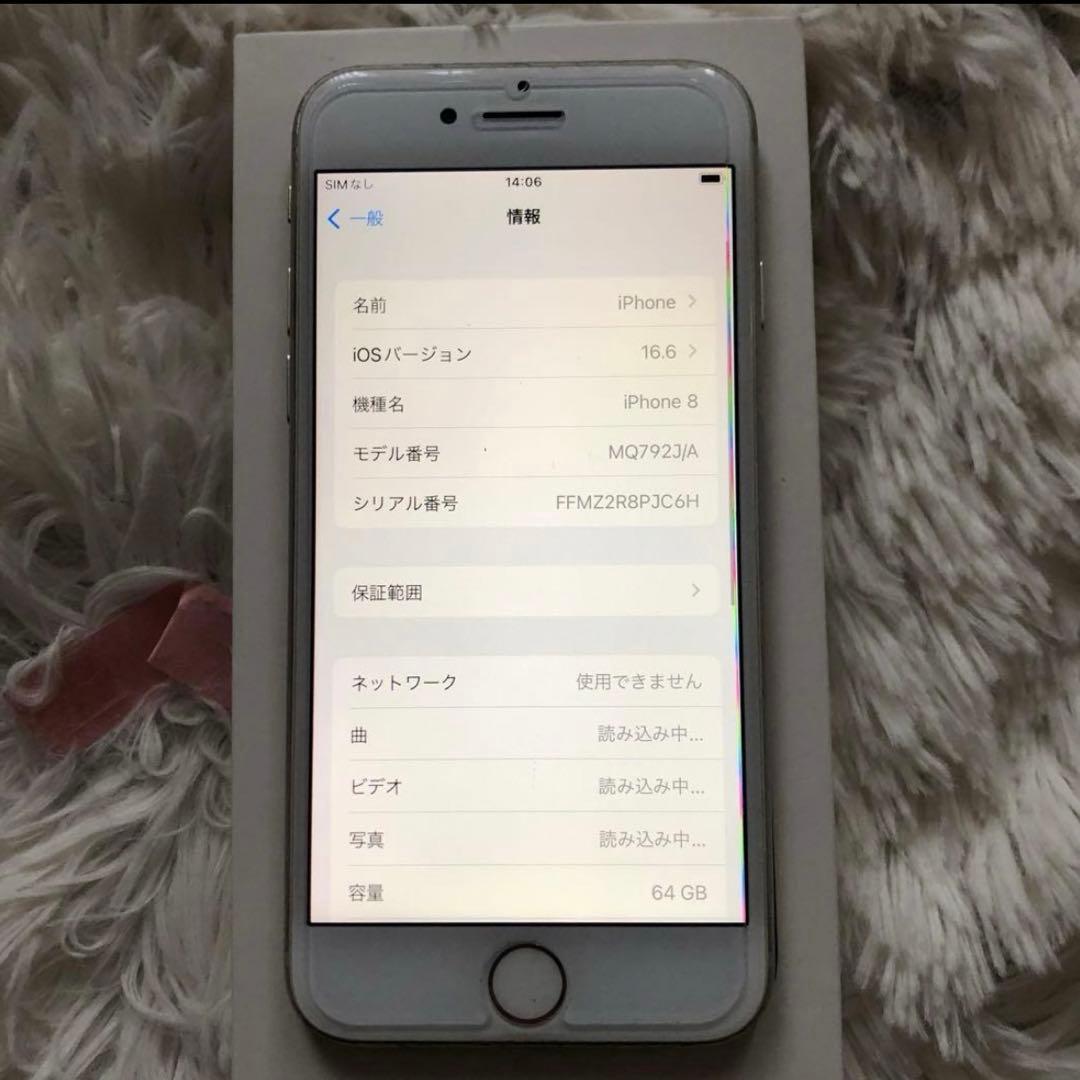 【すぐ発送】iPhone 8 64GB 【早い者勝ち】