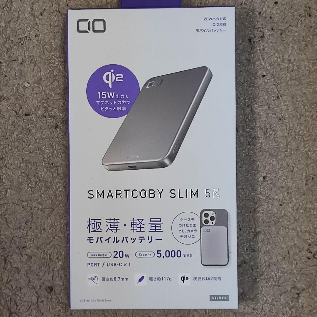 【新品未開封】2つセット　CIO SMARTCOBY SLIM 5K シルバー