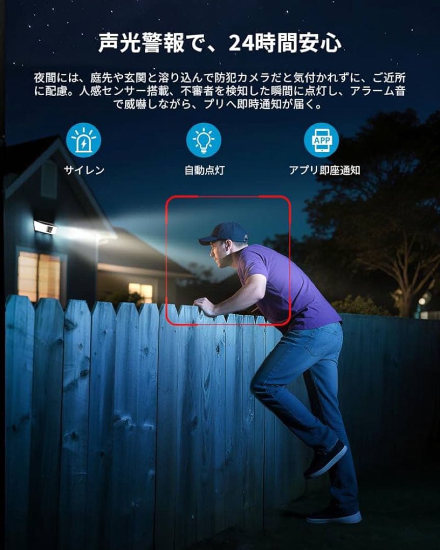 調光式センサーライト一体型　WiFi6強化　カラー暗視　4倍ズーム　防犯カメラ