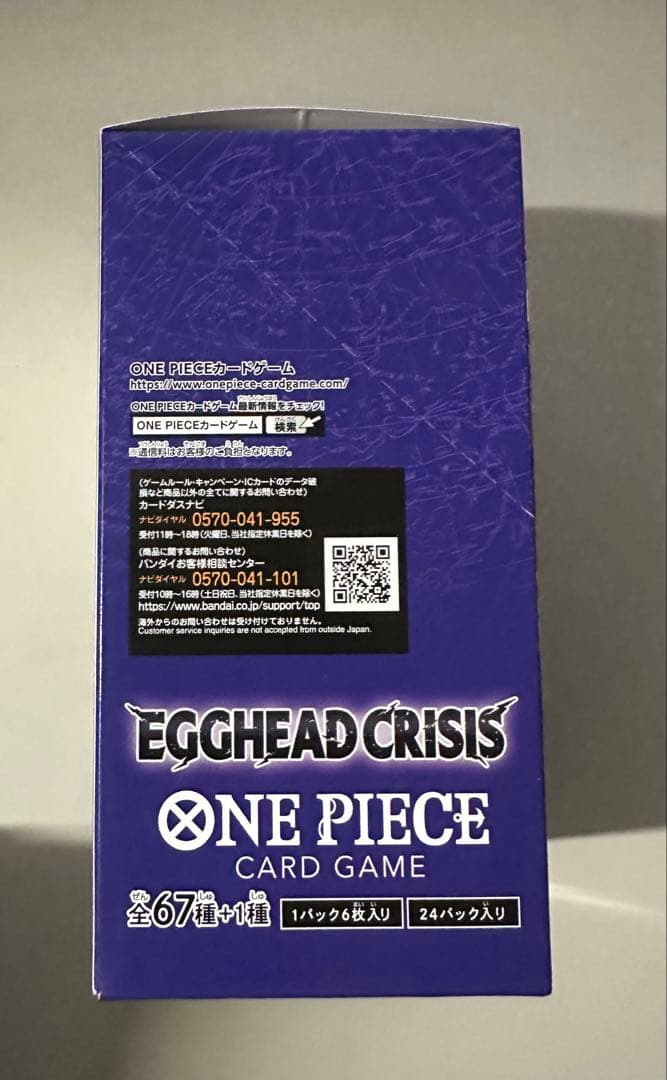 ワンピースカードゲームEGGHEADCRISIS1box新品 未開封 テープ付き