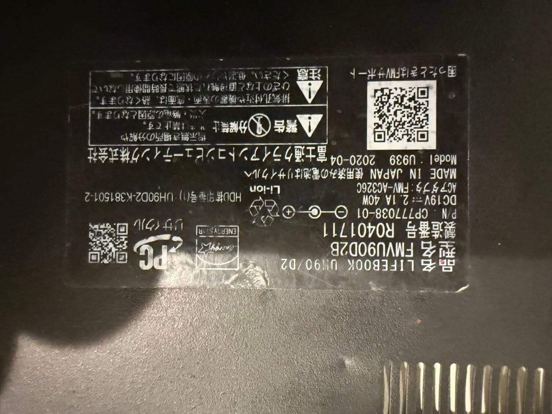 FUJITSU ノートパソコン　ジャンク品