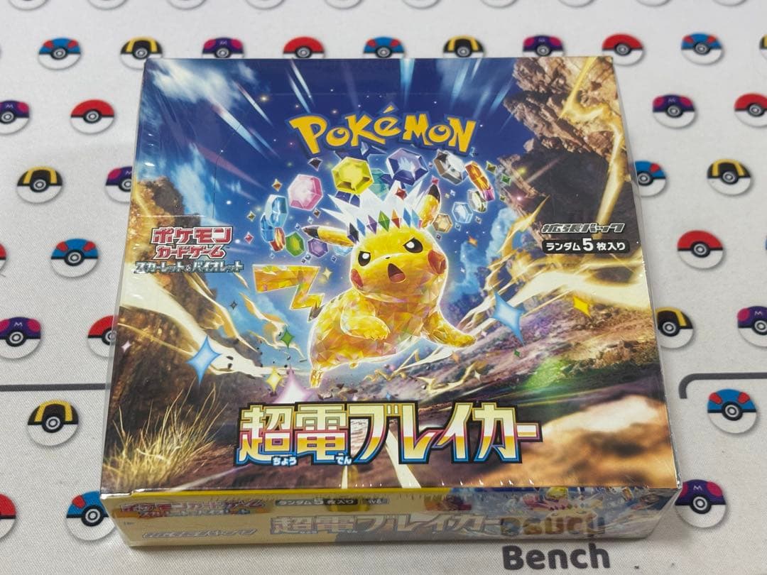 超電ブレイカー 未開封シュリンク付き