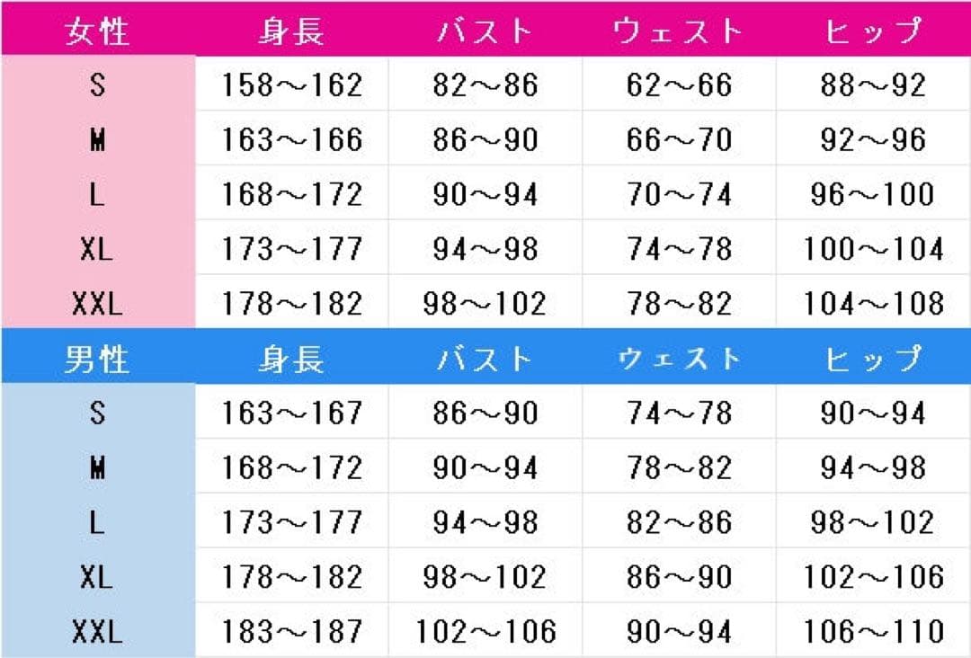 18trip 白光糖衣　コスプレ衣装