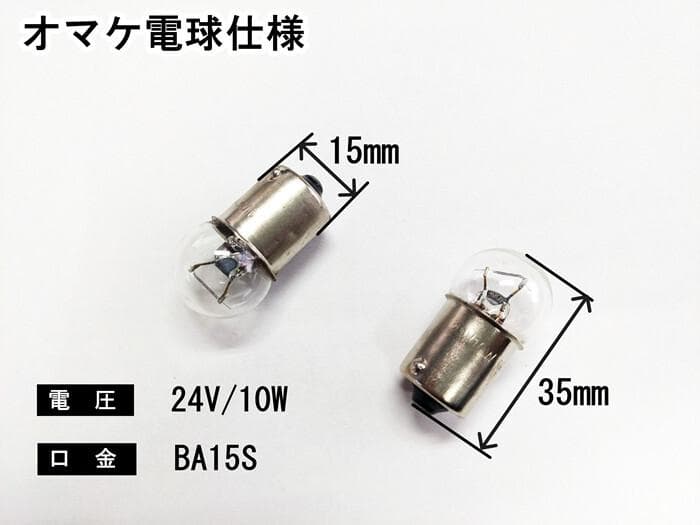 壁掛け シャンデリア２個セット金メッキ デコトラ車内照明金華山C0608S