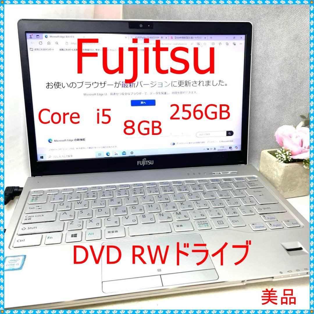 富士通 Lifebook FMVWWS17 Core i5 SSD DVD 美品