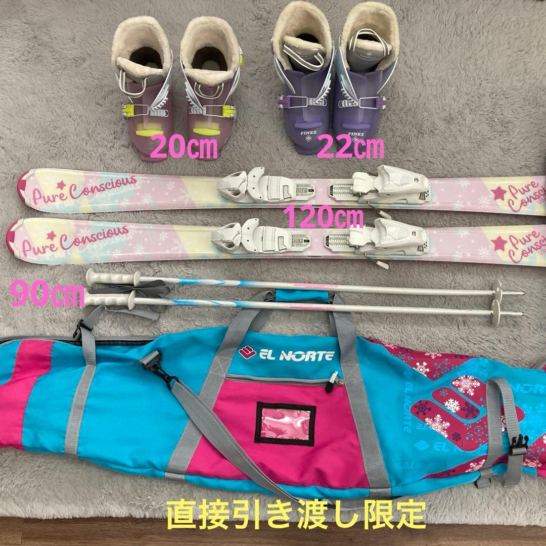 ジュニアスキー スキー板 ストック ブーツ 5点セット 札幌市内引渡し限定