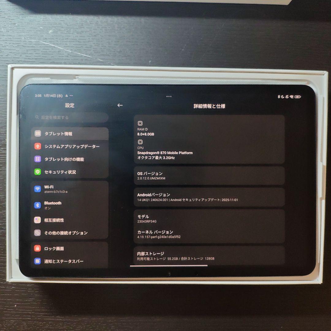 Xiaomi Pad 6 Snapdragon 870　ブラック