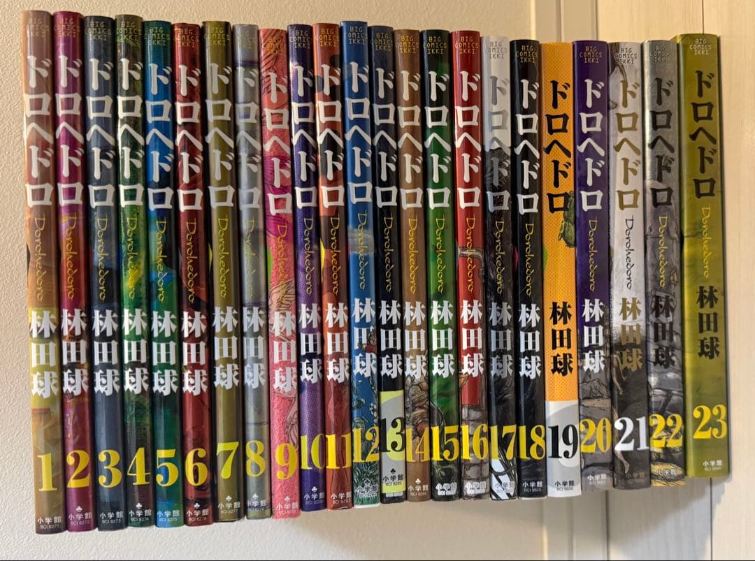 ドロヘドロ 全23巻セット 林田球