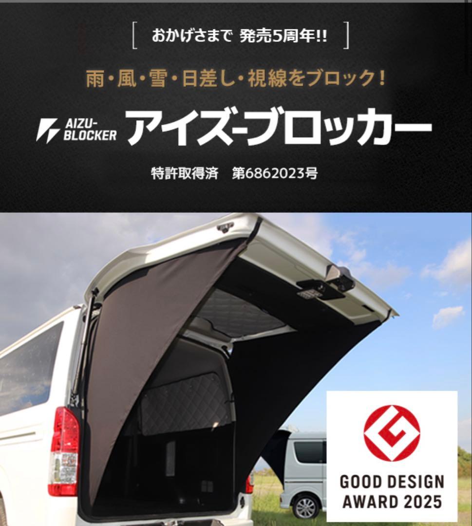 アイズブロッカー