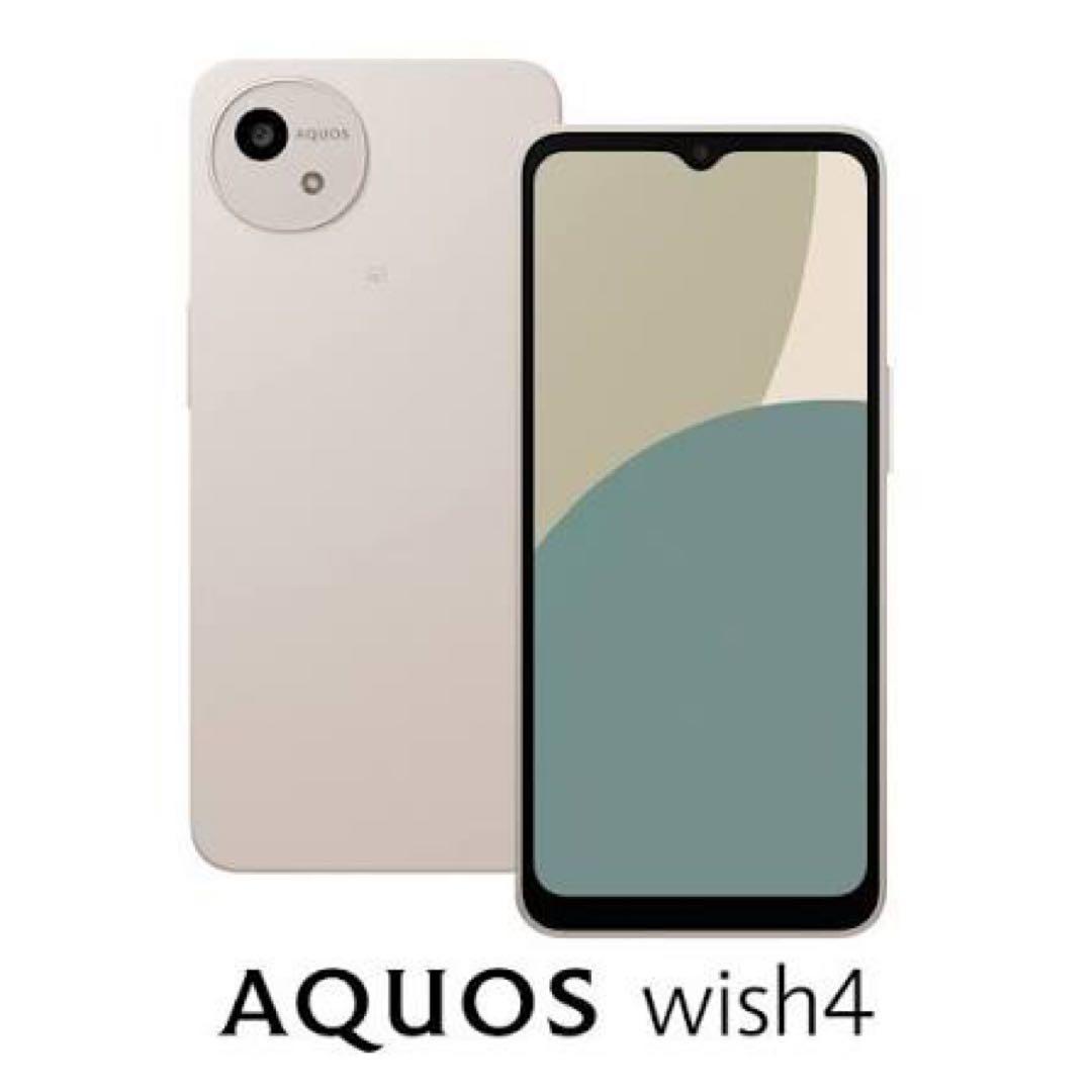 AQUOS wish4 ベージュ 未使用